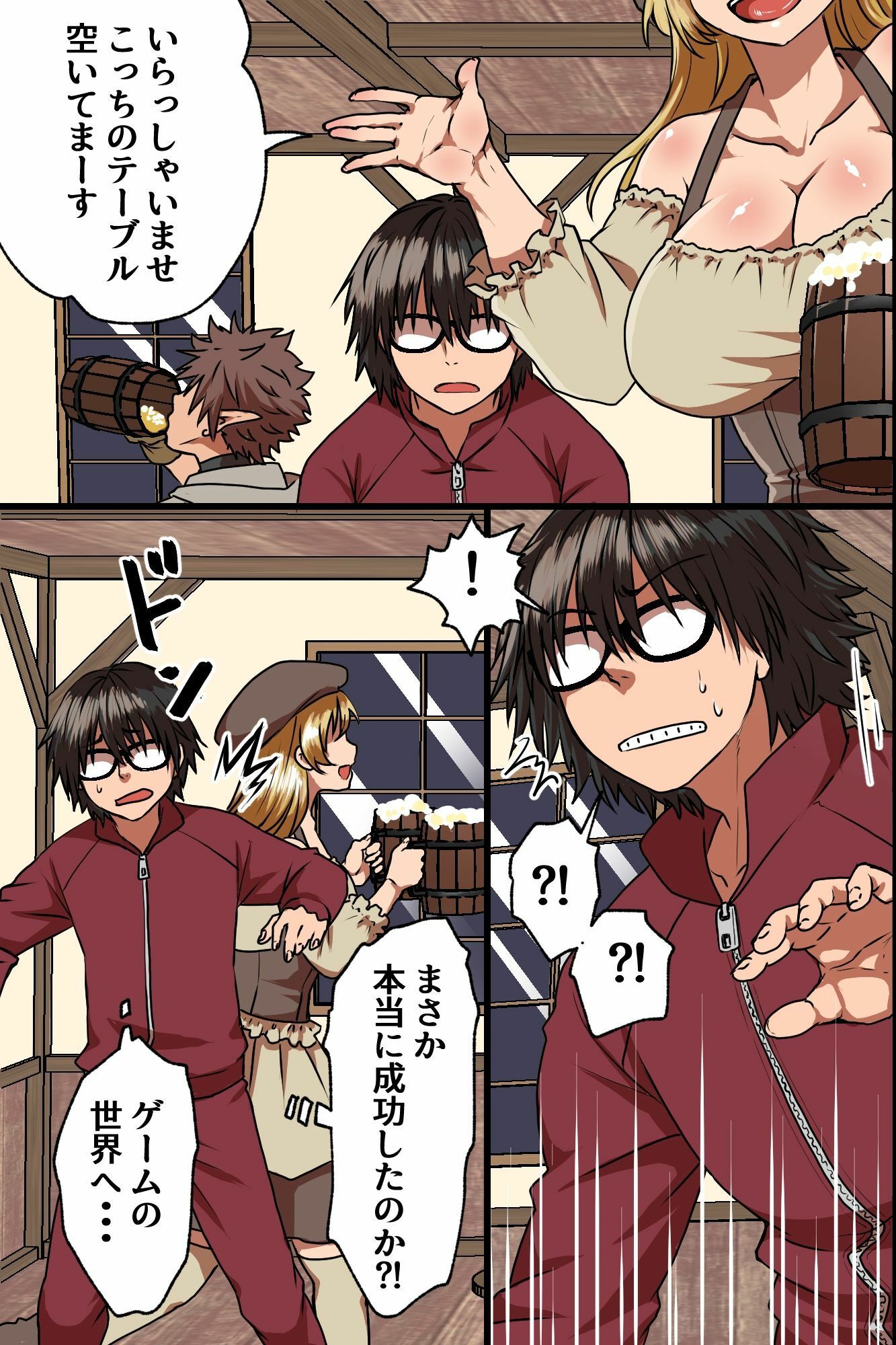 存在無視異世界ハーレム〜ギルドの女も魔法使い女も女くノ一も全員ハメて中出ししてヤる〜 サンプル5ページ目