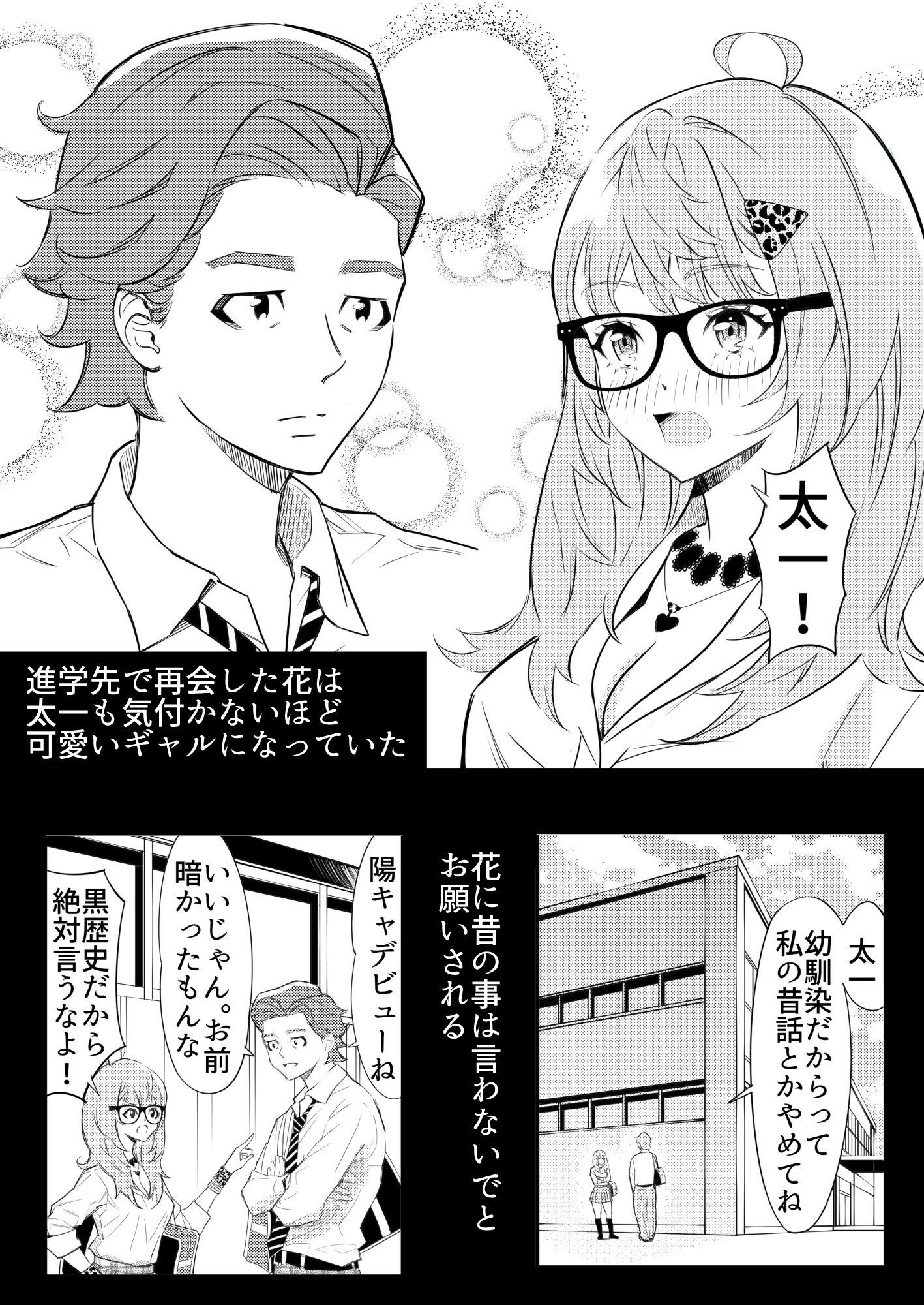 願い事一つだけ叶えてあげる券 サンプル3ページ目