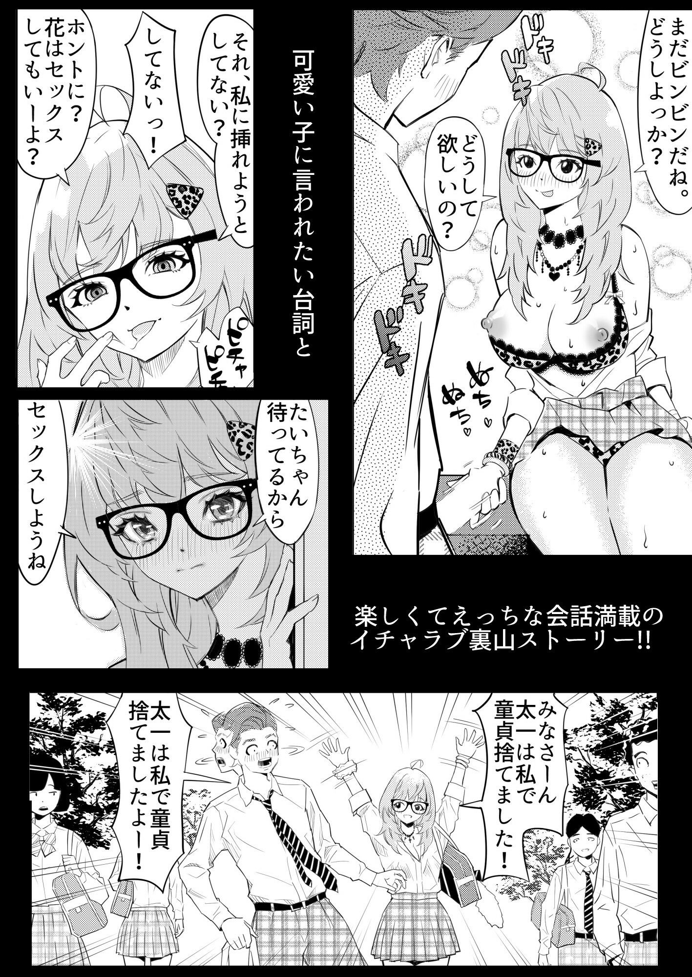 願い事一つだけ叶えてあげる券 サンプル6ページ目