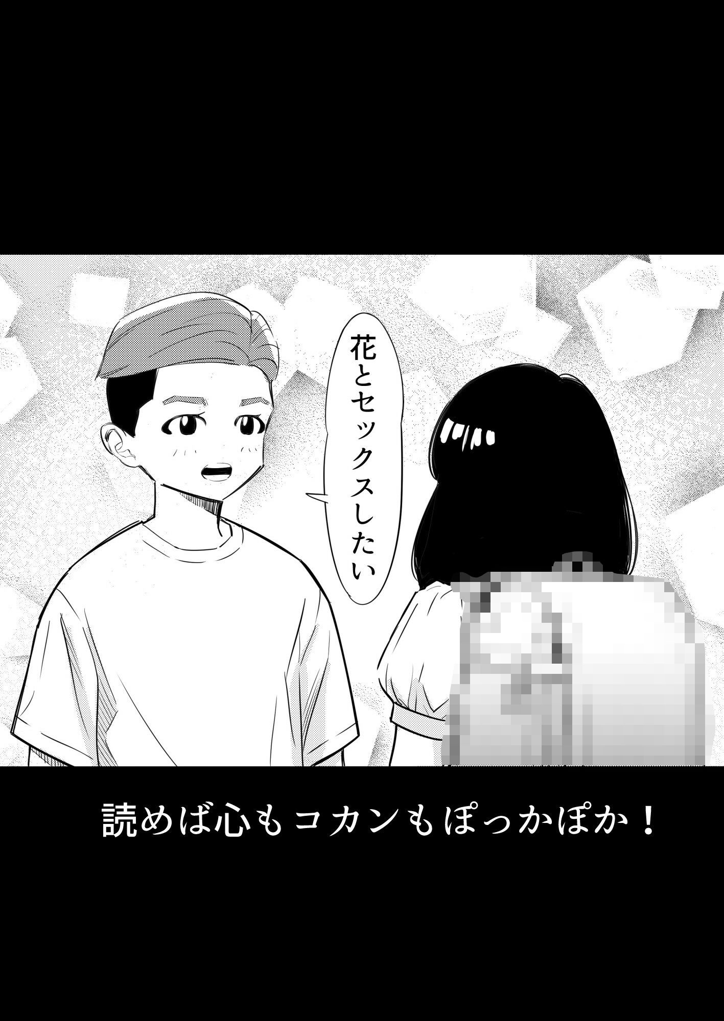 願い事一つだけ叶えてあげる券 サンプル7ページ目