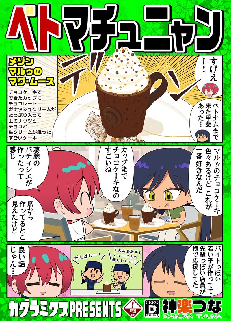 ベトマチュニャン サンプル1ページ目