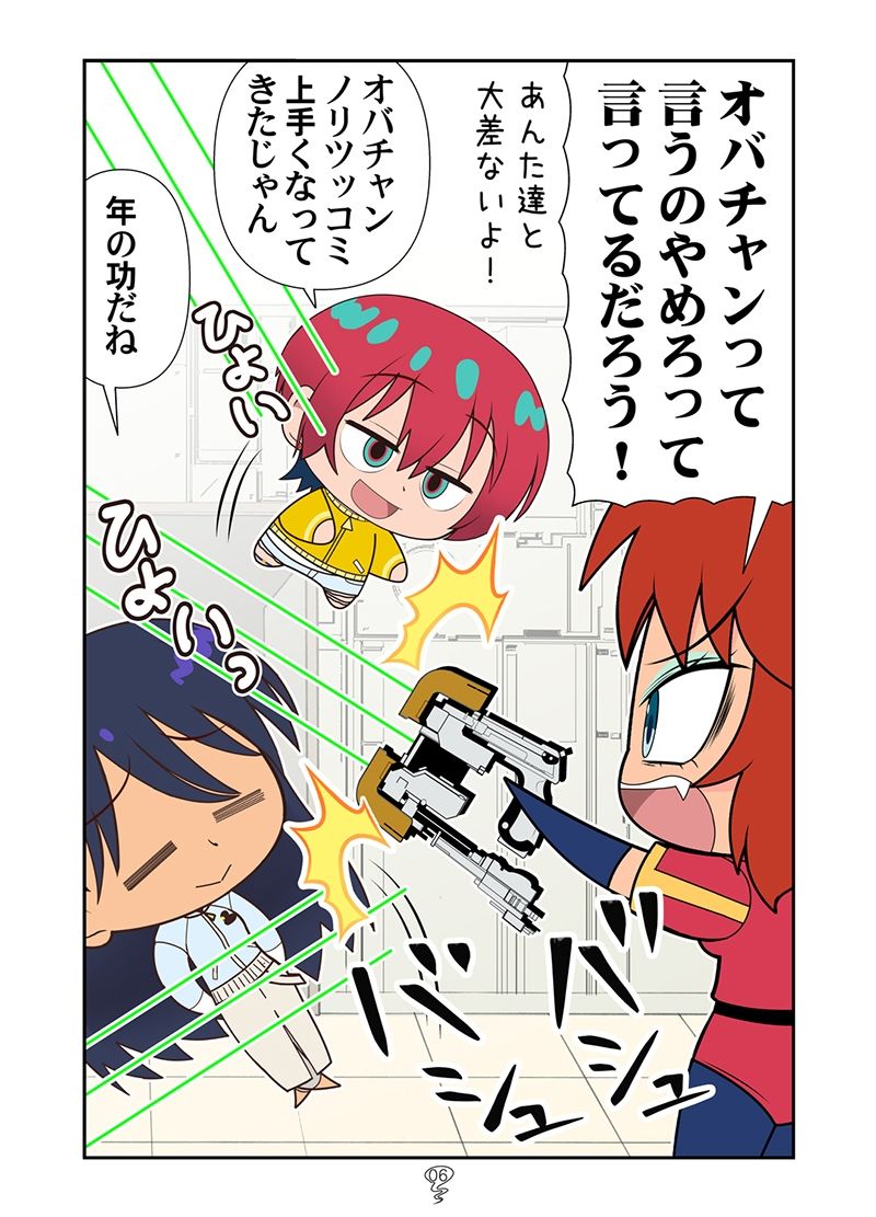 ベトマチュニャン サンプル4ページ目
