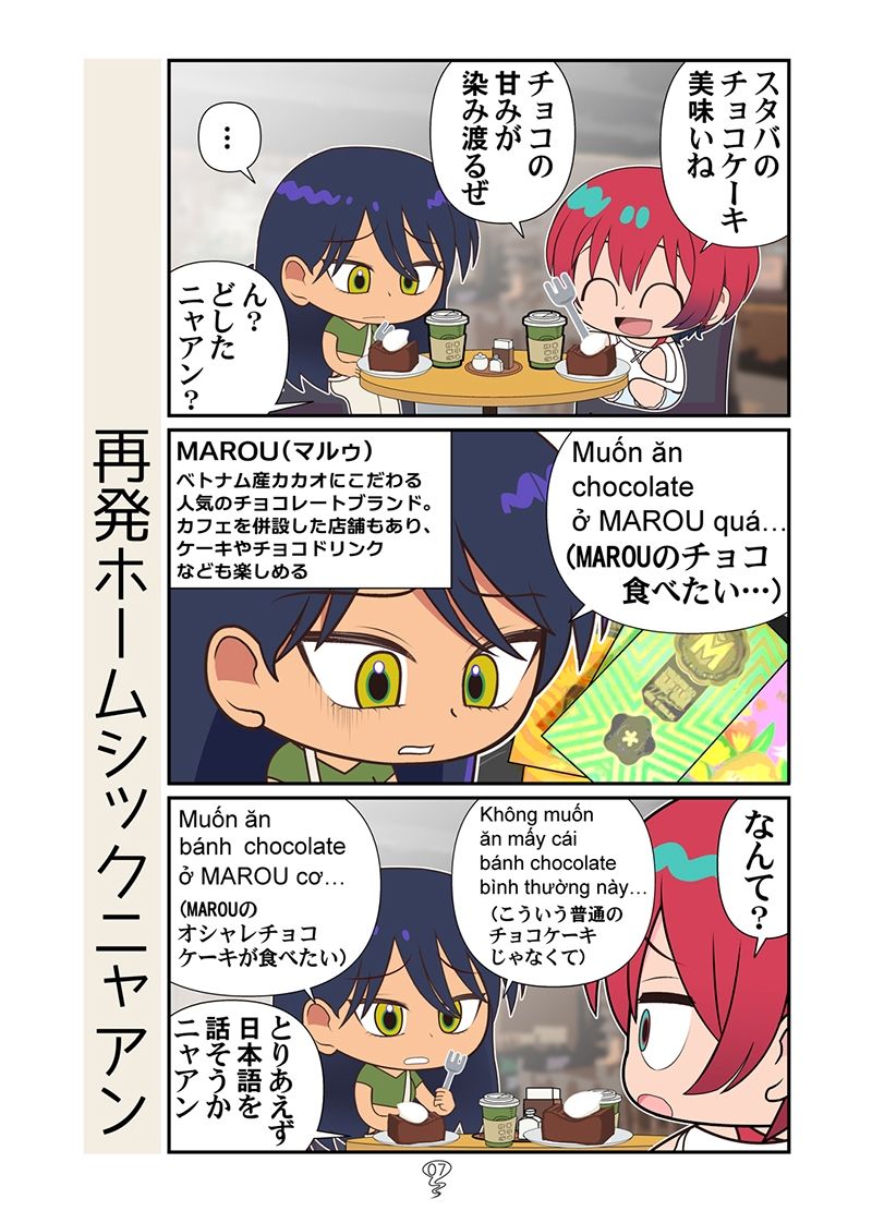 ベトマチュニャン サンプル5ページ目