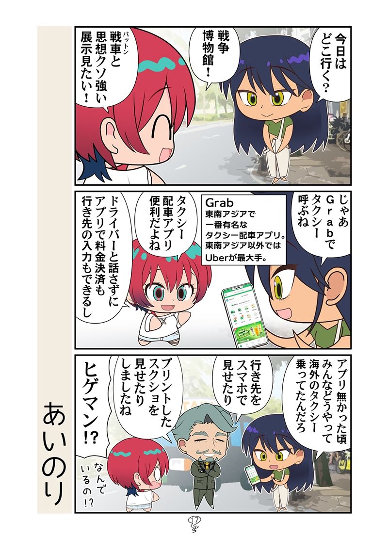 ベトマチュニャン サンプル6ページ目