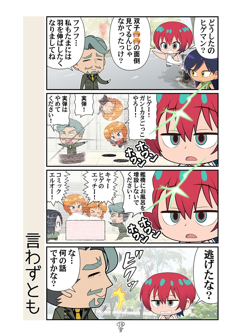 ベトマチュニャン サンプル7ページ目