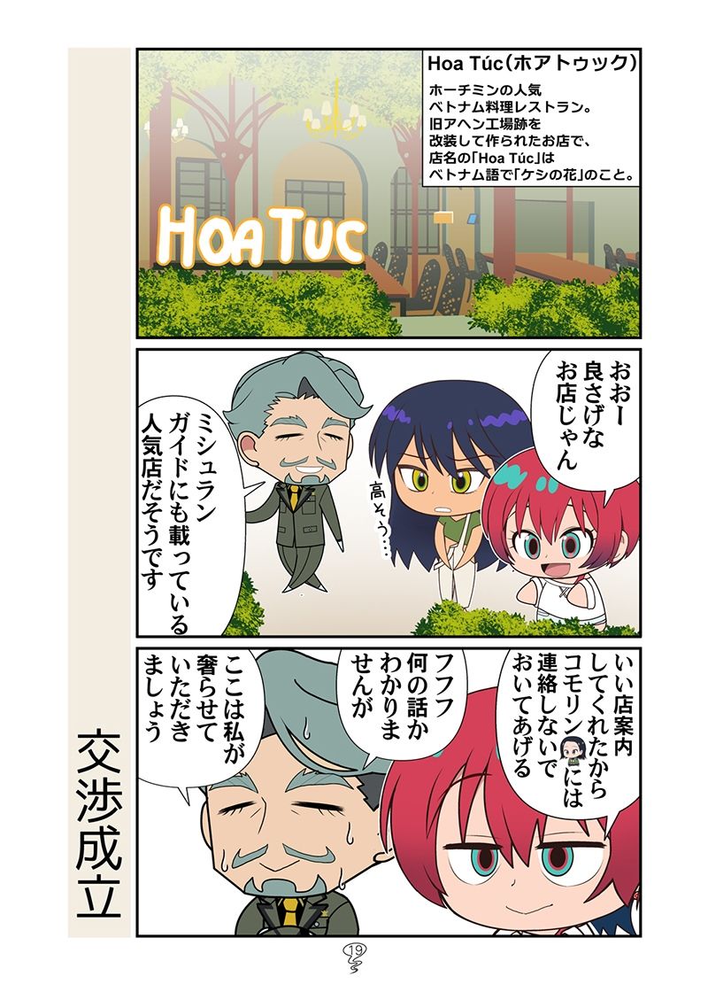 ベトマチュニャン サンプル8ページ目