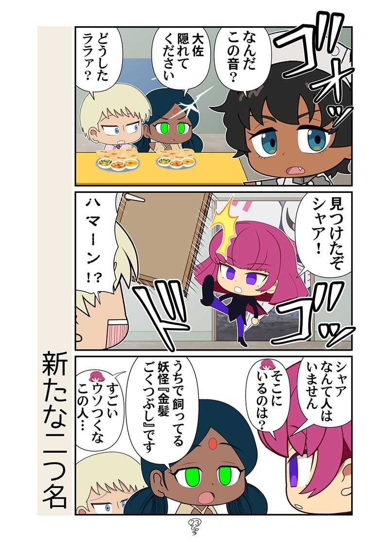 ベトマチュニャン サンプル9ページ目