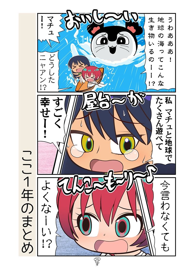 ベトマチュニャン サンプル10ページ目