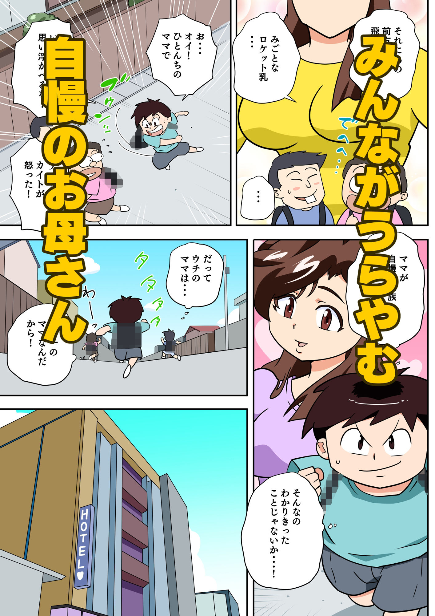 寝取られ人妻マリコさん「第四話」淫語連発！アナル責め（淫語シーン追加しました！） サンプル3ページ目