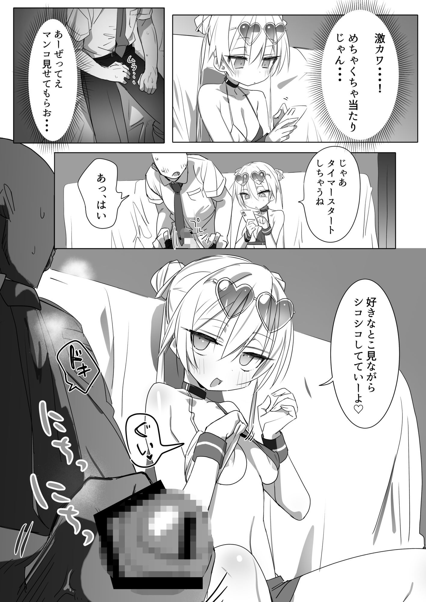 ノーパンメ○○キチアガール ヌキあり文化祭編 サンプル3ページ目