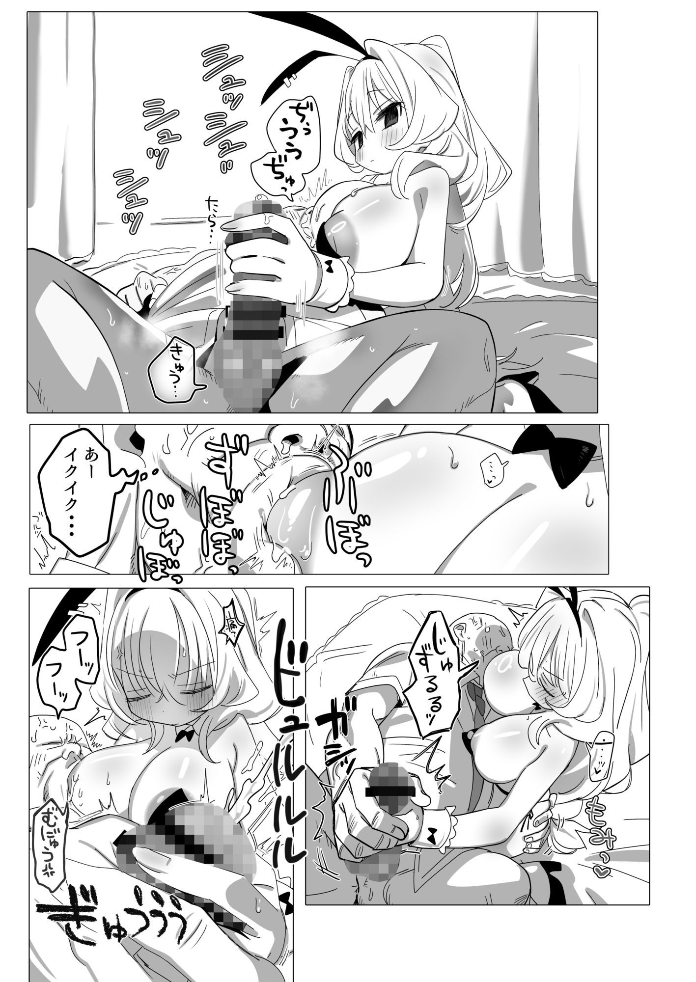 ノーパンメ○○キチアガール ヌキあり文化祭編 サンプル5ページ目