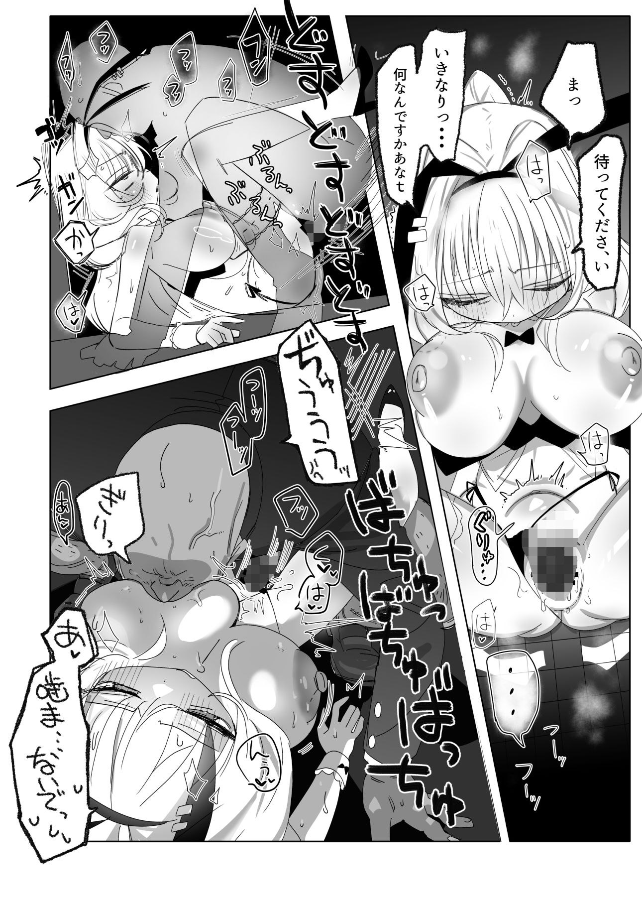 ノーパンメ○○キチアガール ヌキあり文化祭編 サンプル7ページ目