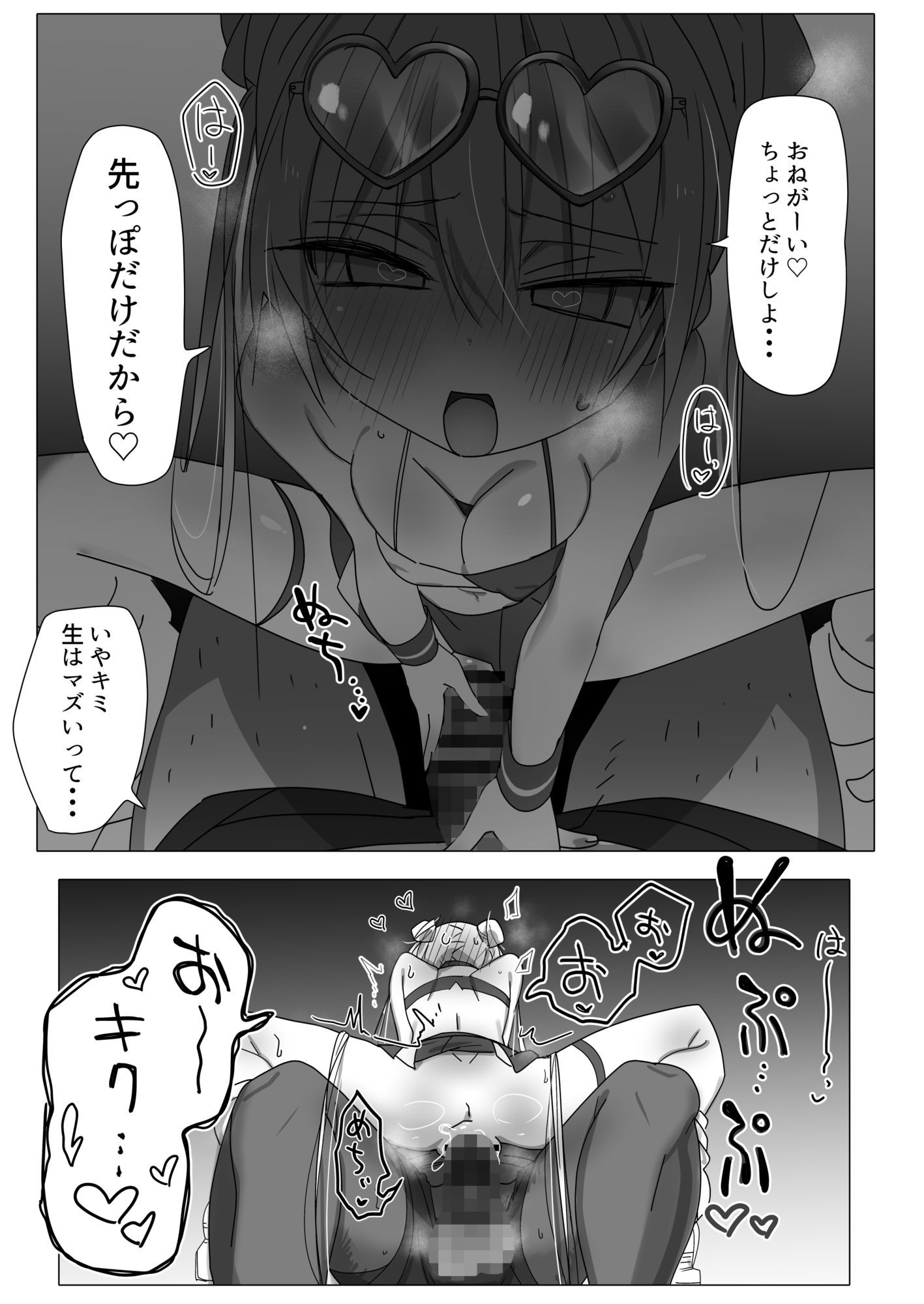 ノーパンメ○○キチアガール ヌキあり文化祭編 サンプル8ページ目