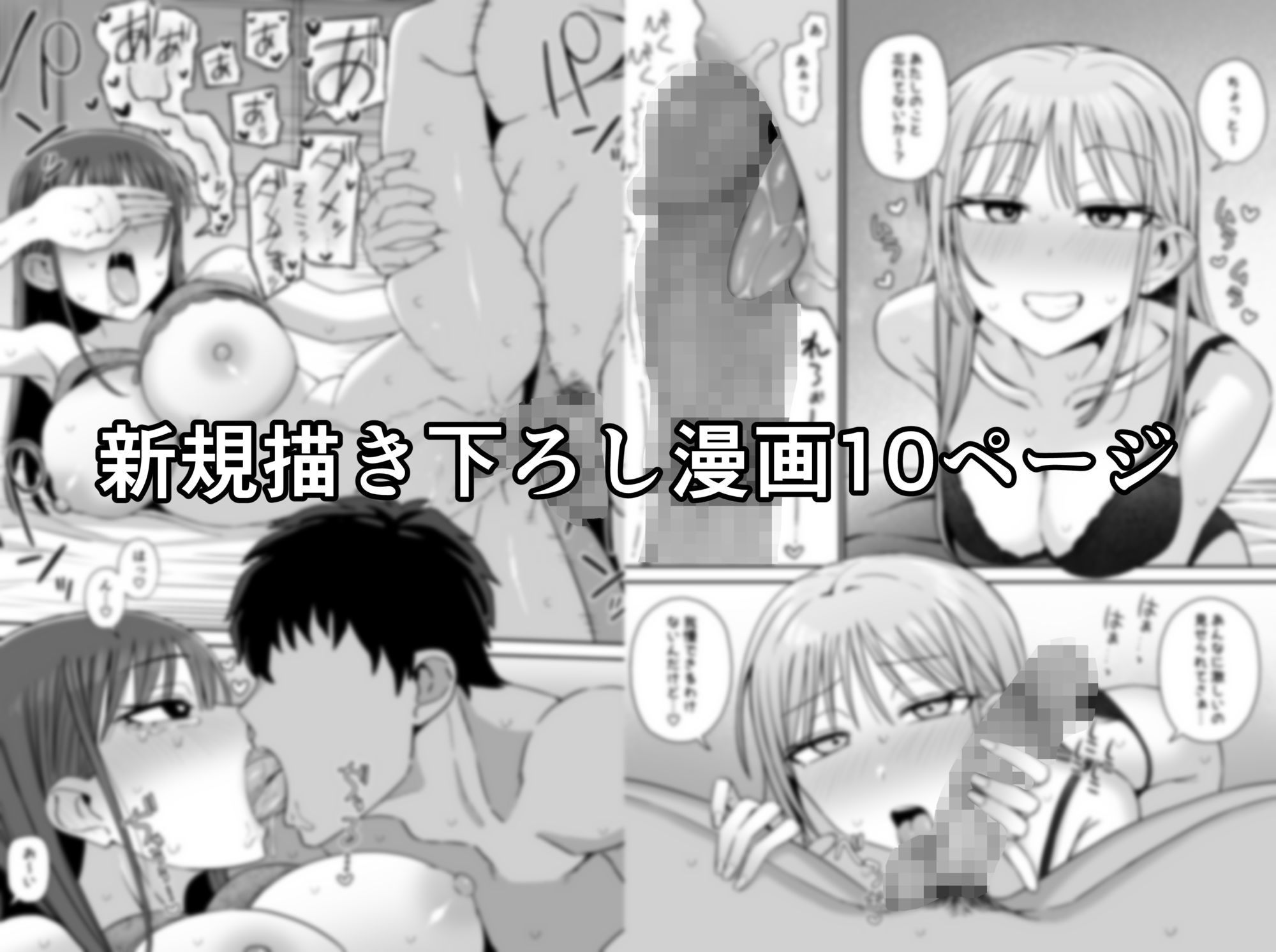 裏垢密会 総集編 サンプル2ページ目