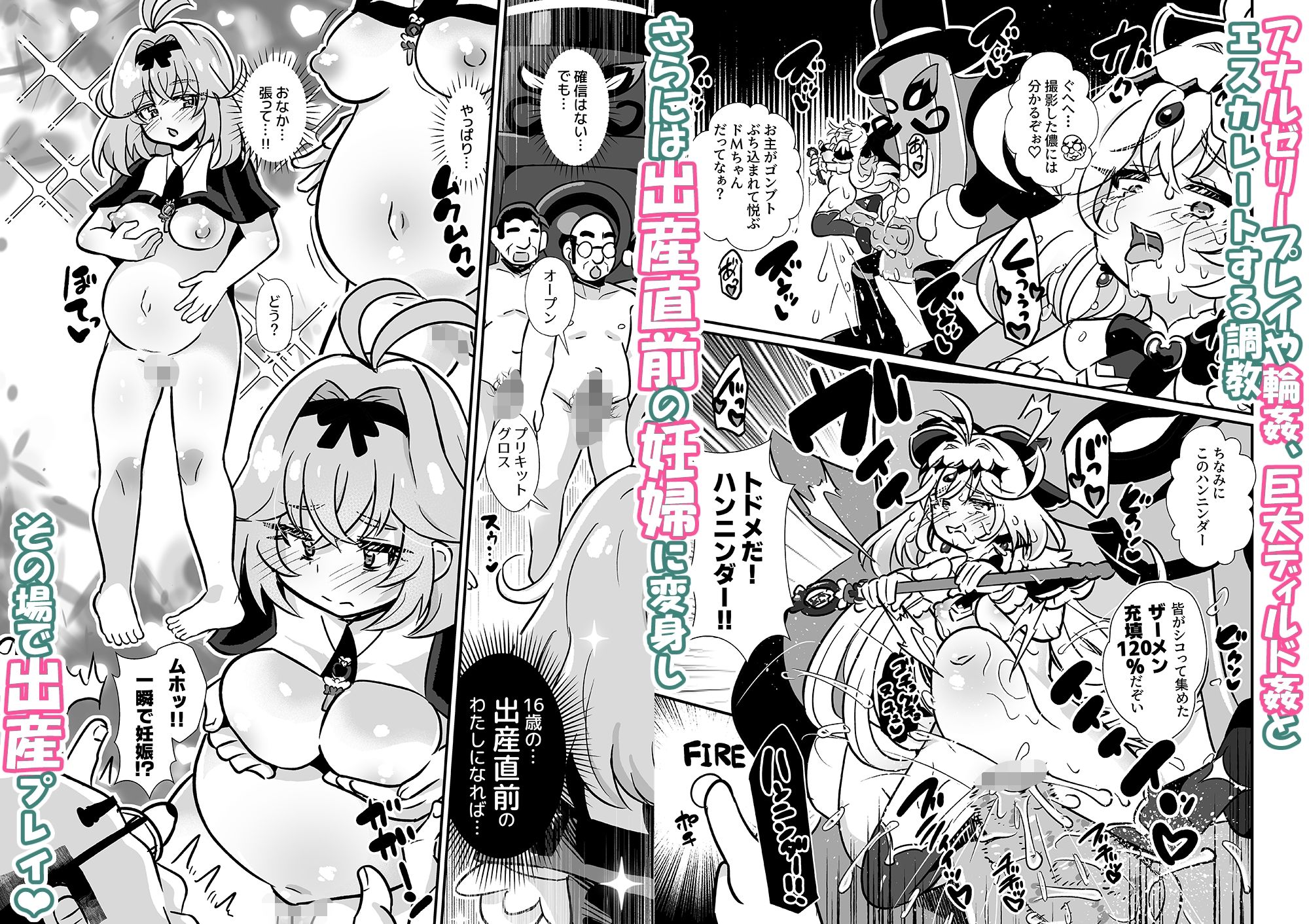 キュアアルカナ・シャドウ敗北変態孕ませ調教 サンプル5ページ目