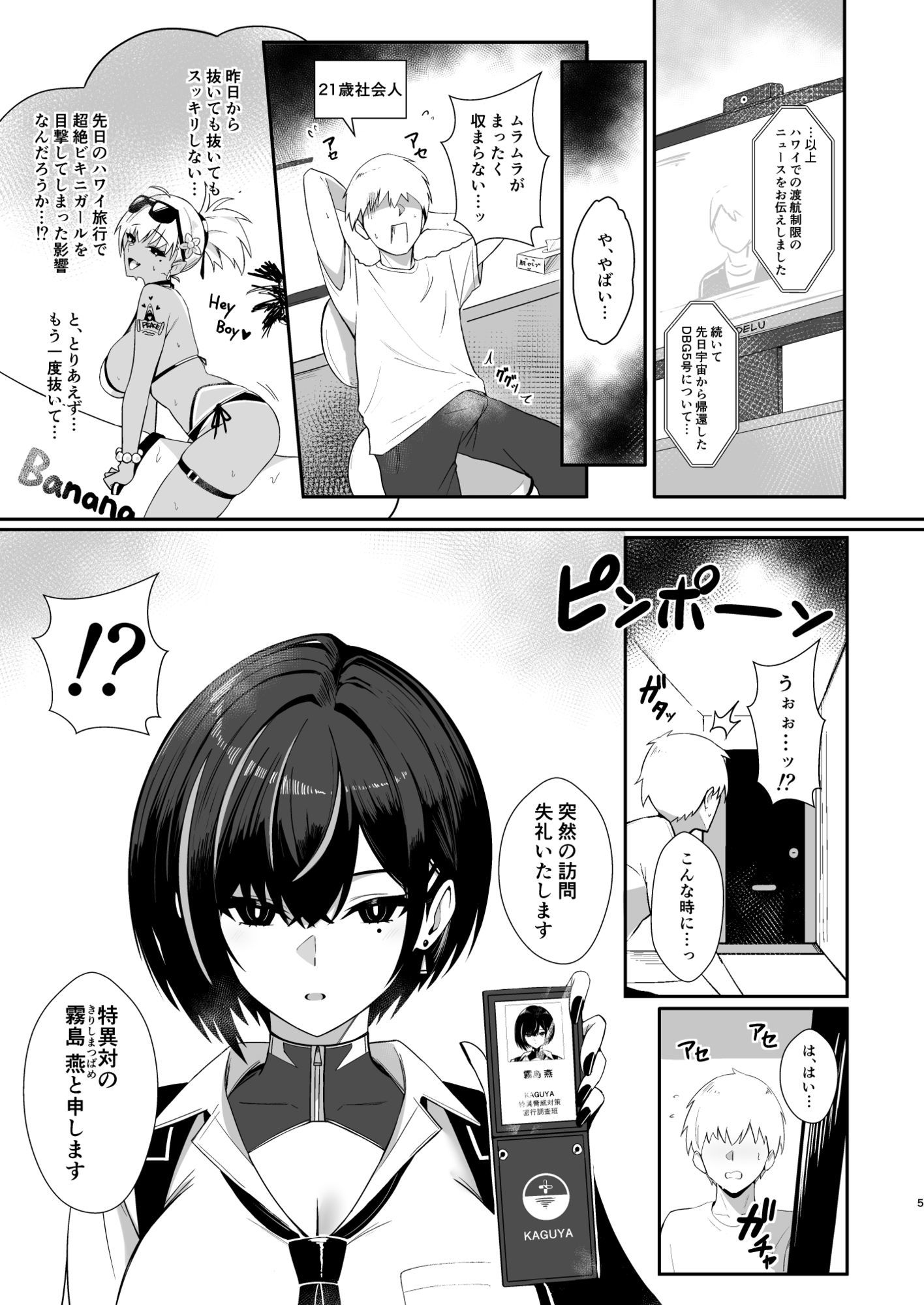 極秘処理はプライベートで サンプル1ページ目