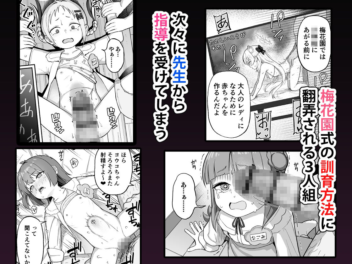 みんなママともだち サンプル2ページ目