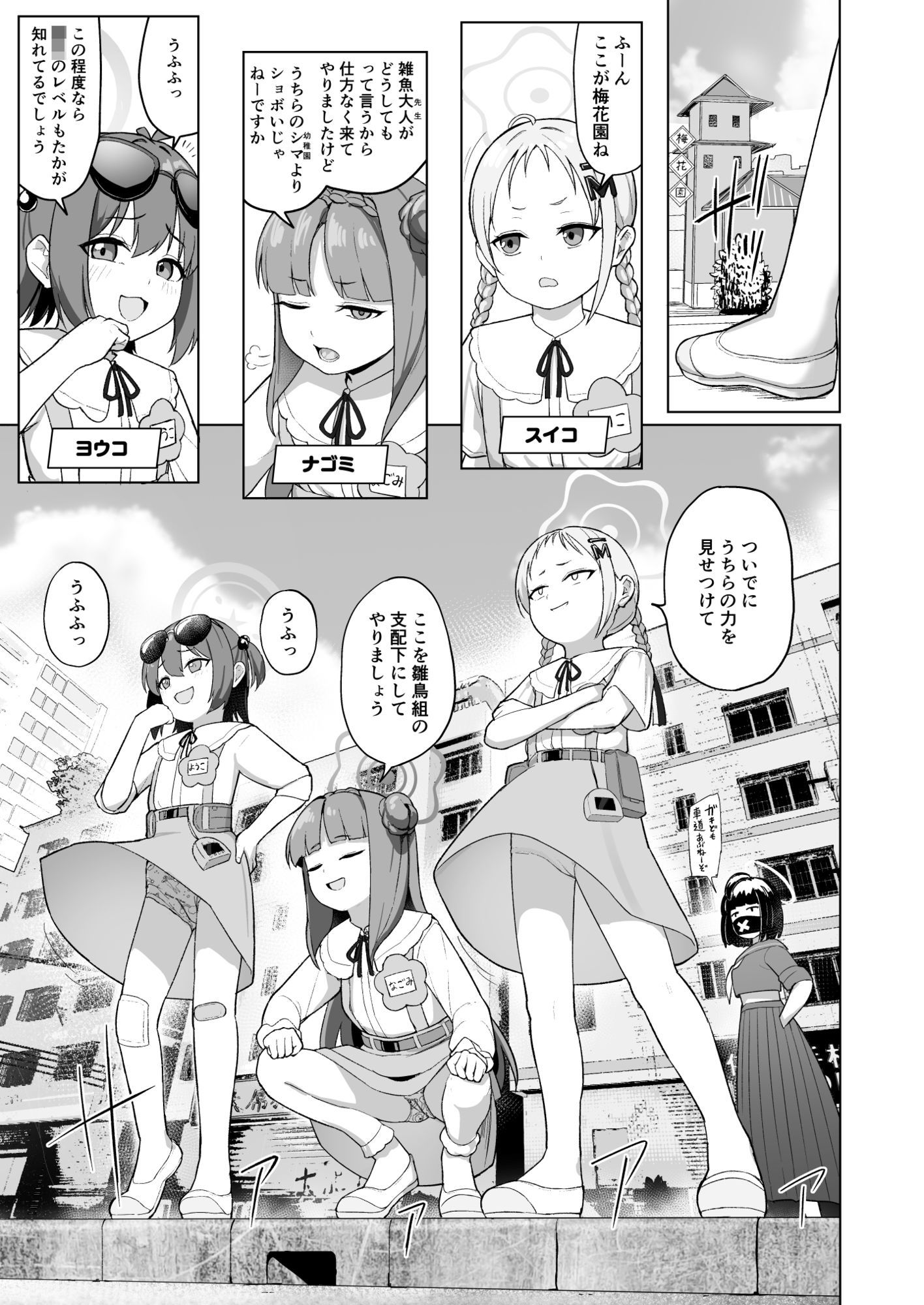 みんなママともだち サンプル4ページ目