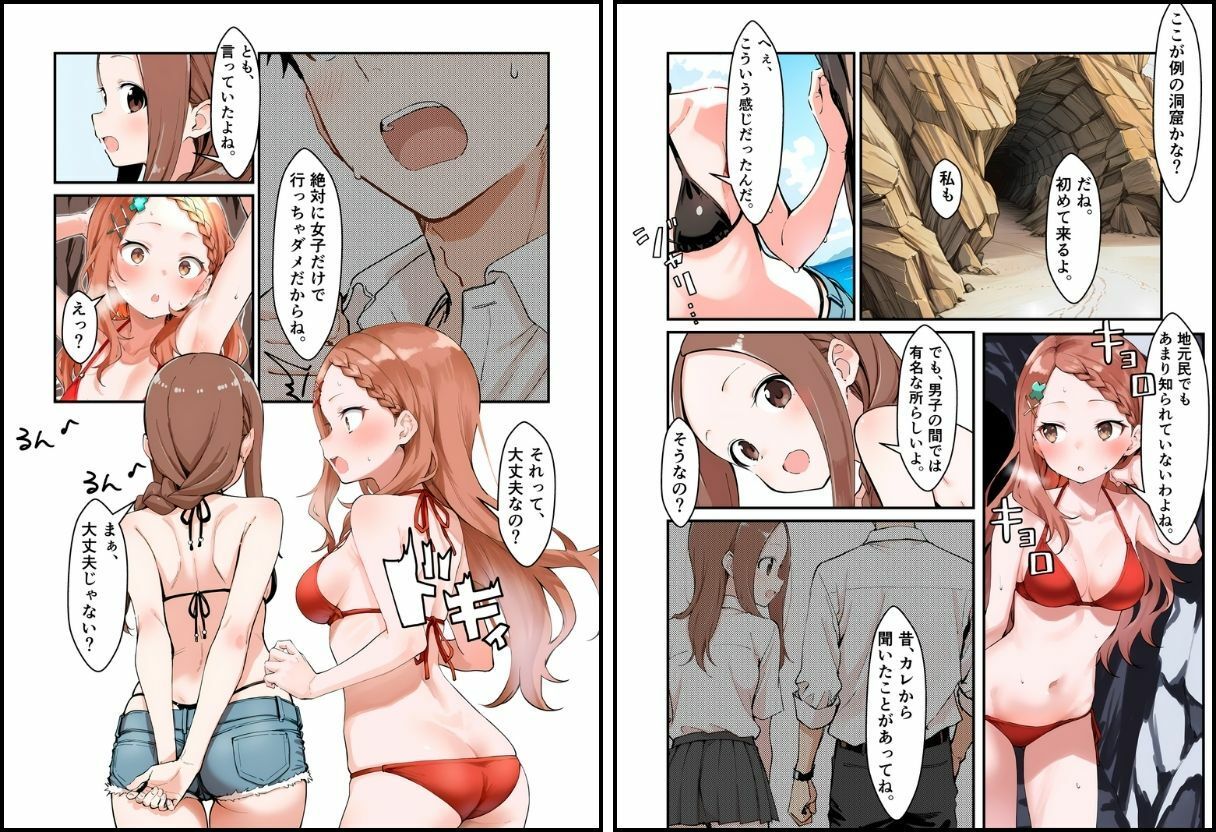 海の家のエトセトラ 2 サンプル2ページ目