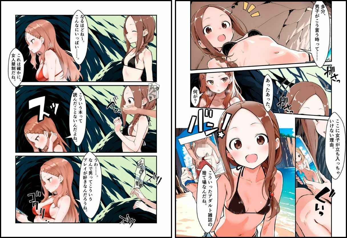 海の家のエトセトラ 2 サンプル6ページ目