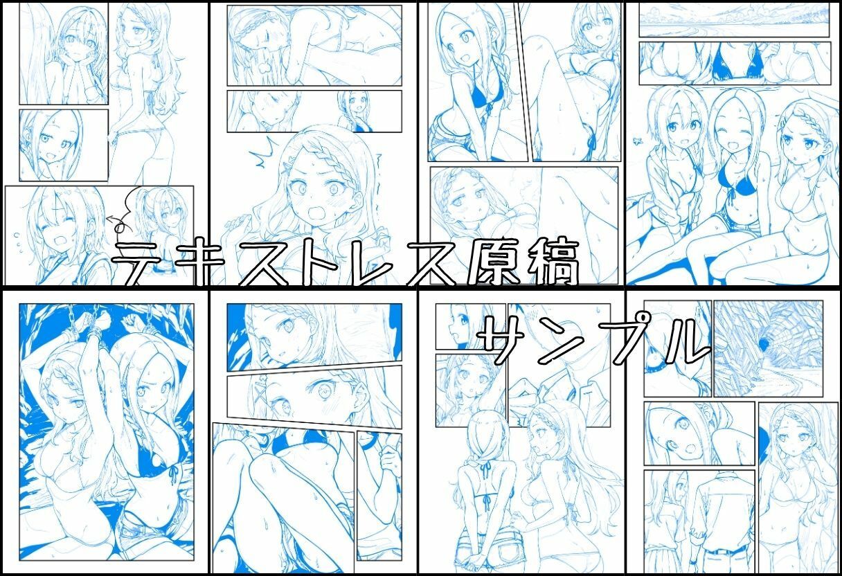海の家のエトセトラ 2 サンプル8ページ目