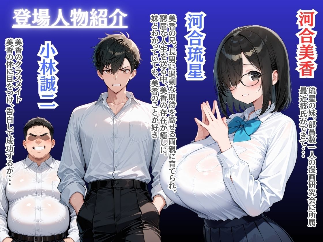 ずっと好きだった妹のレ●プ現場で発情した僕は、兄妹セックスで連続中出しする サンプル1ページ目