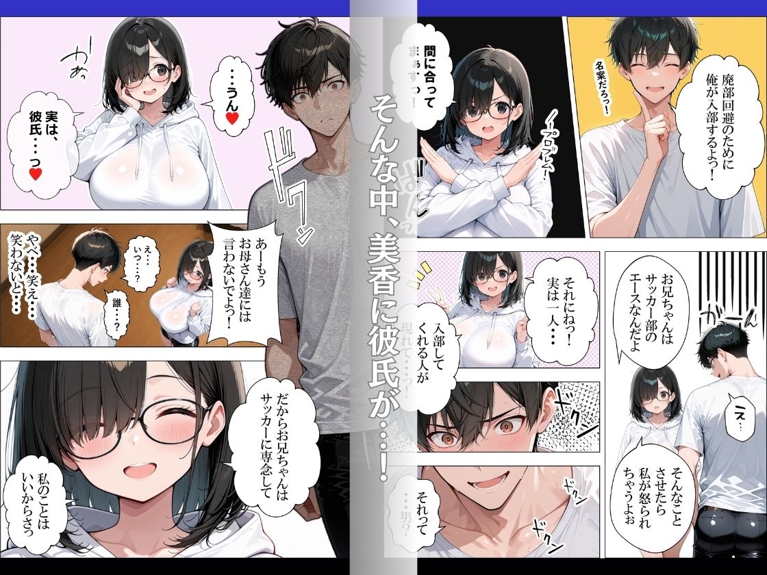 ずっと好きだった妹のレ●プ現場で発情した僕は、兄妹セックスで連続中出しする サンプル3ページ目