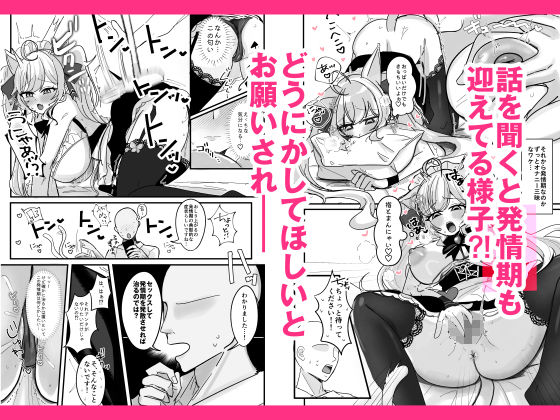 盛ってにゃんかないんですケドッ！ サンプル2ページ目
