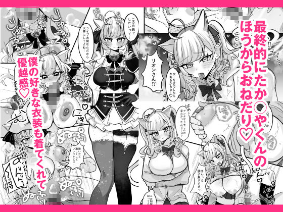 盛ってにゃんかないんですケドッ！ サンプル4ページ目