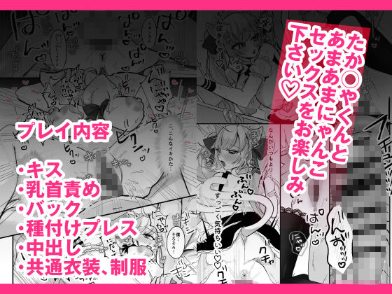 盛ってにゃんかないんですケドッ！ サンプル5ページ目
