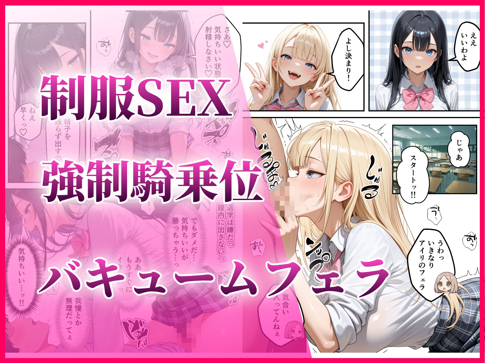 いじめられっ子の僕が催●アプリで性悪ギャルから逆レ○プ_搾精ハーレム地獄 サンプル7ページ目