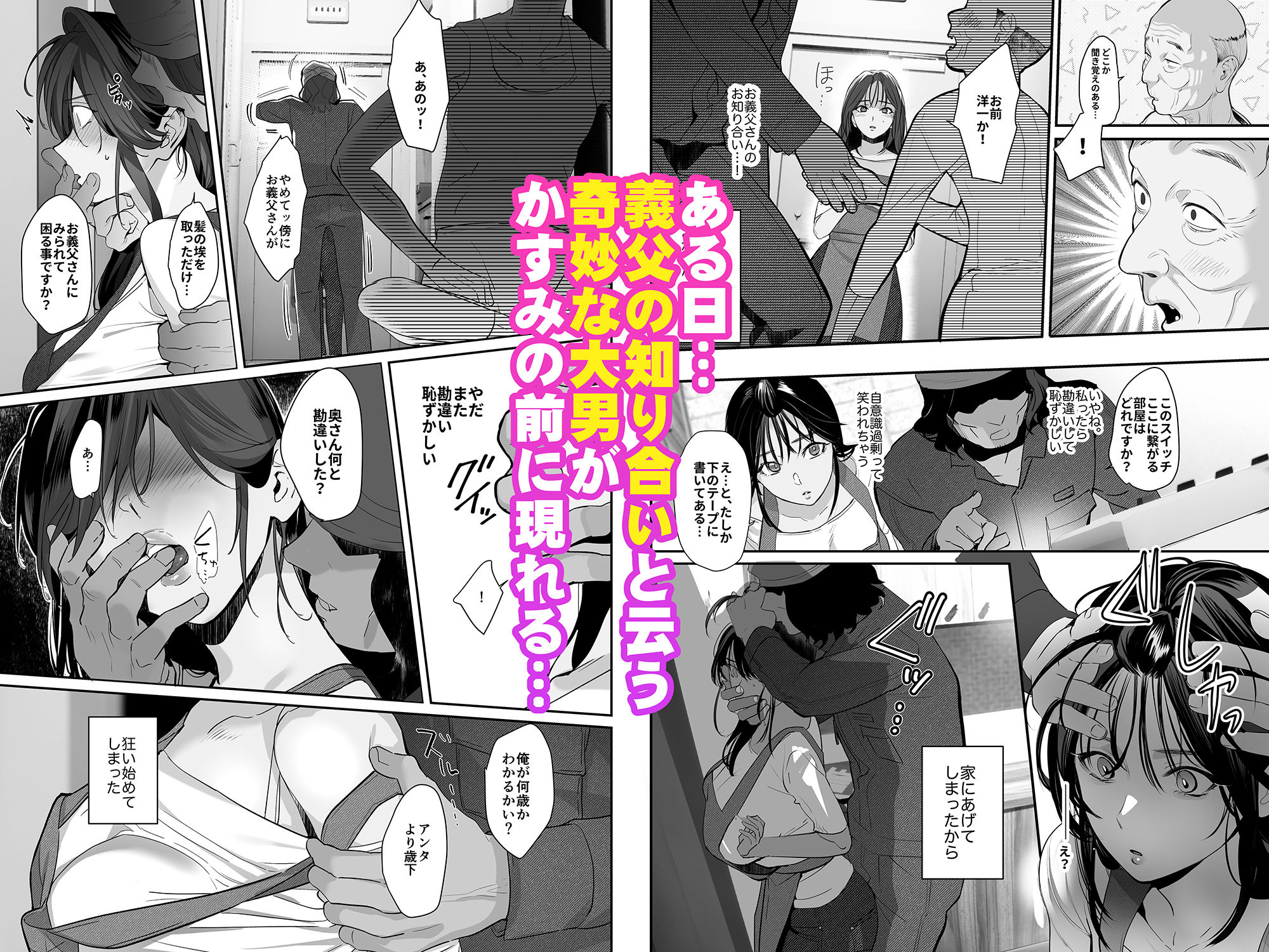 盗まれた人妻 サンプル2ページ目