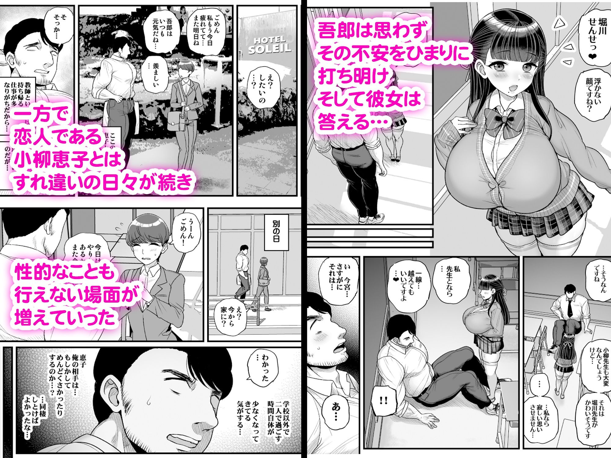 低身長爆乳女子生徒にせんせいが勝てるわけないんです サンプル7ページ目