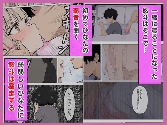幼馴染の家出ギャルがうちに来たので、甘々同棲して毎日種付けセックスする話 サンプル4ページ目