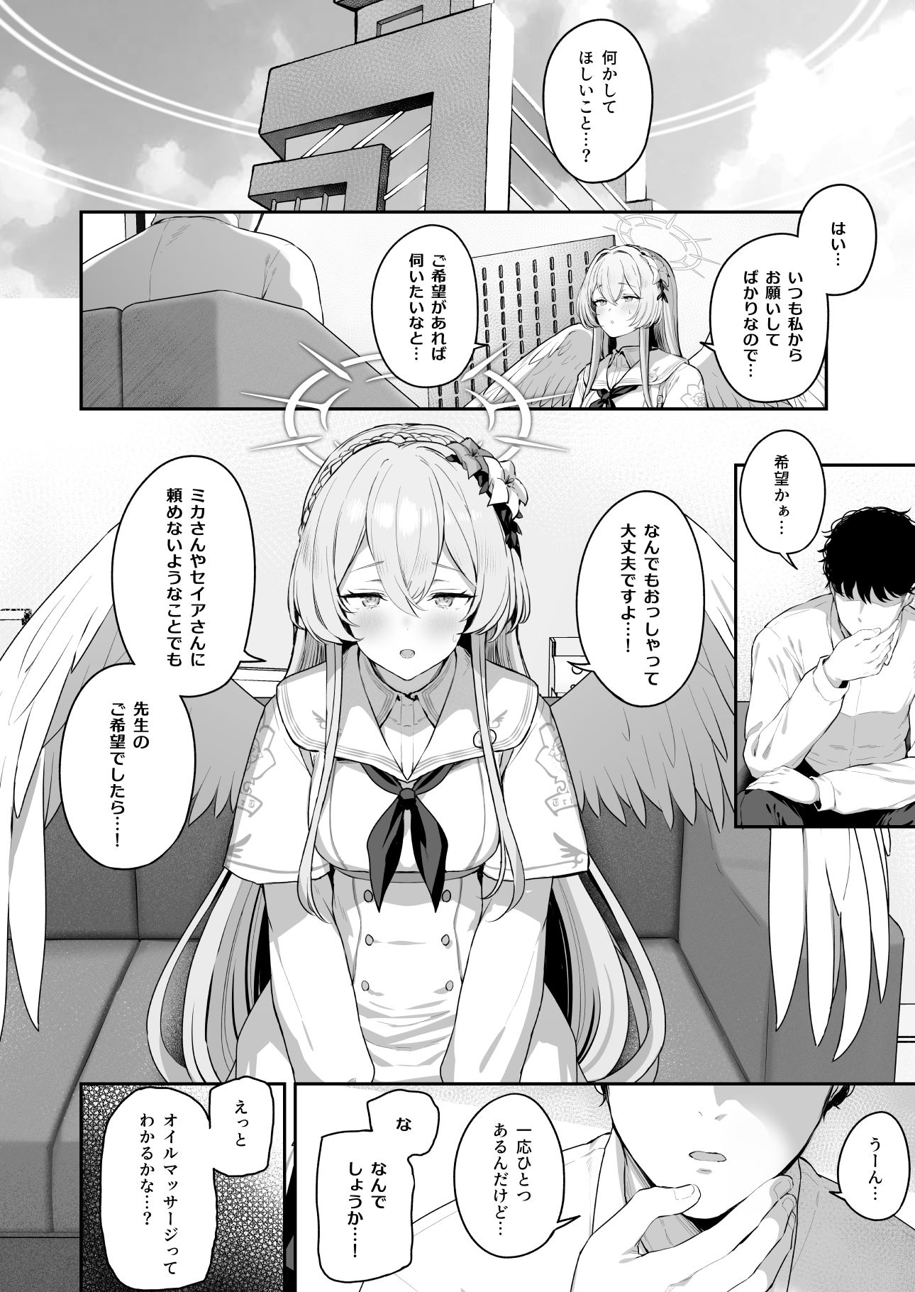 私たちの生徒会長がスケベなはずありません！！2 サンプル3ページ目