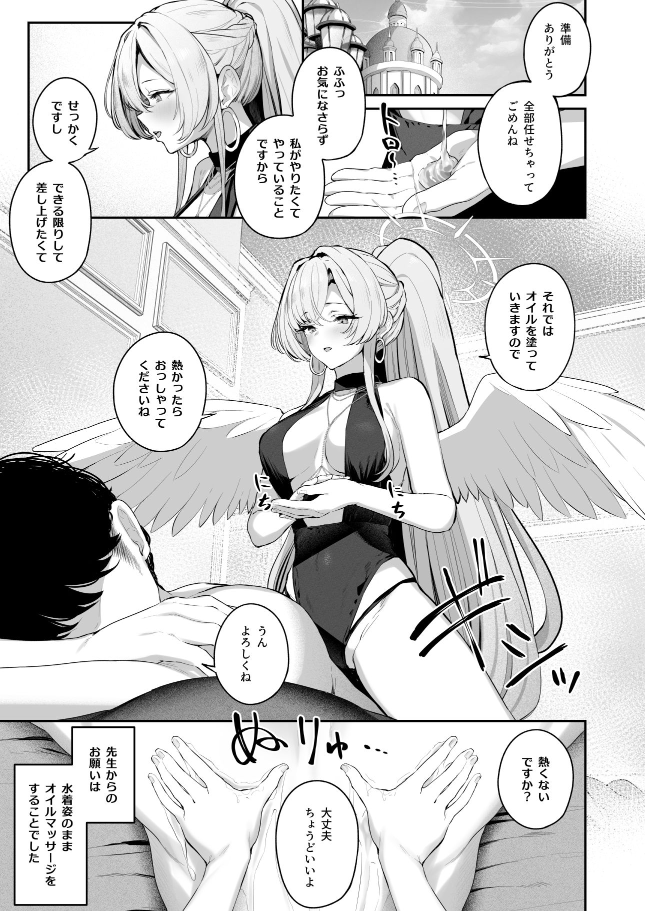 私たちの生徒会長がスケベなはずありません！！2 サンプル4ページ目