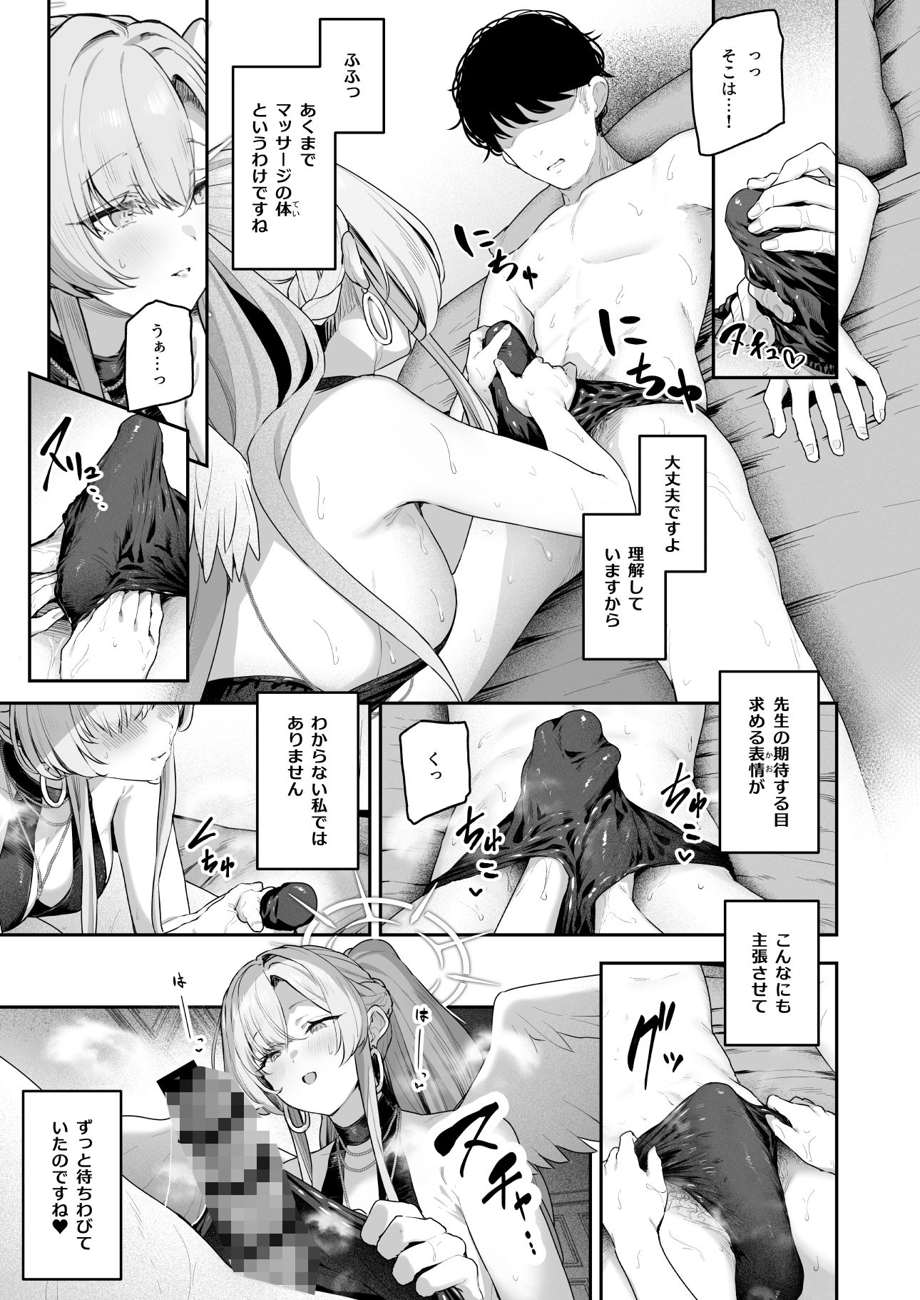 私たちの生徒会長がスケベなはずありません！！2 サンプル5ページ目