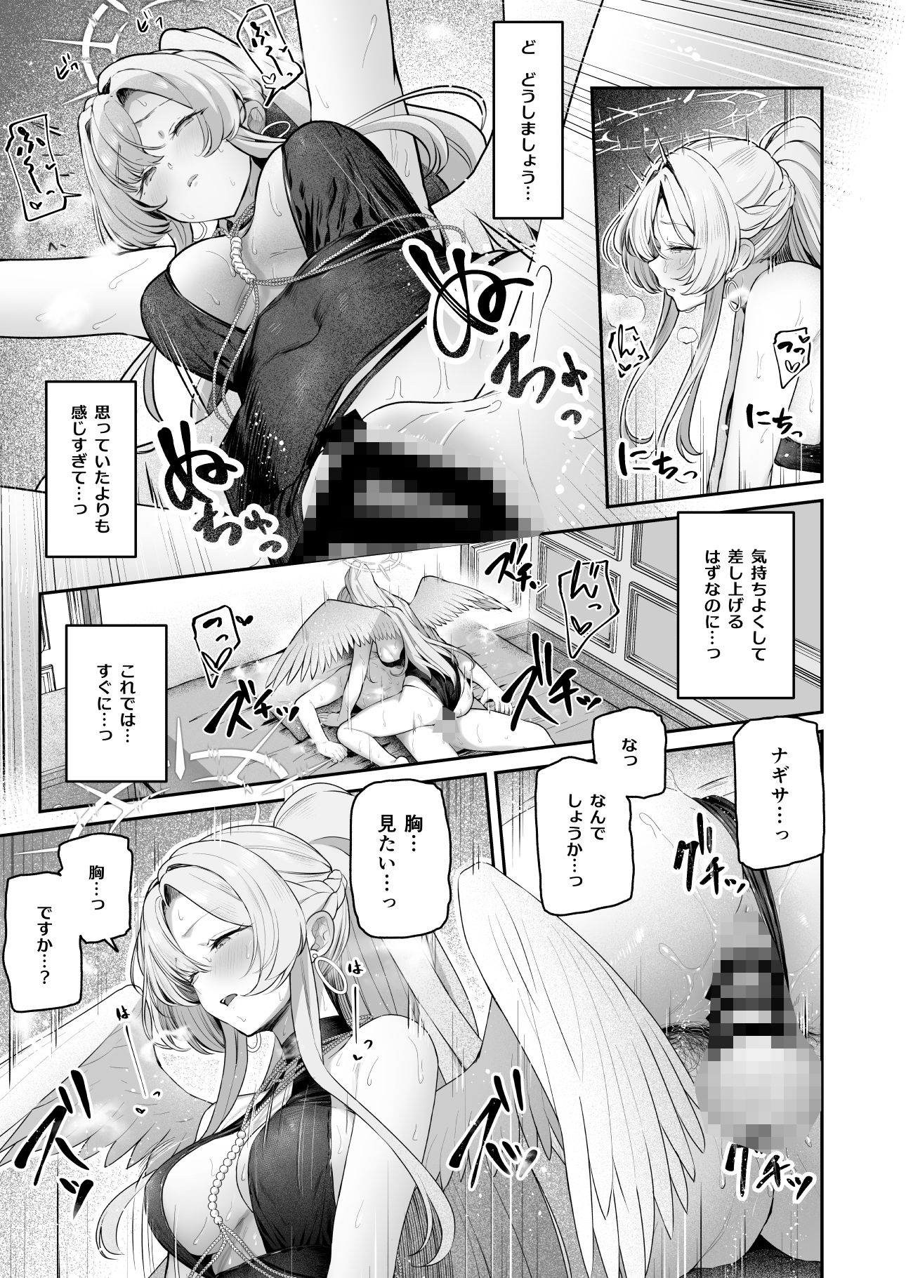 私たちの生徒会長がスケベなはずありません！！2 サンプル7ページ目