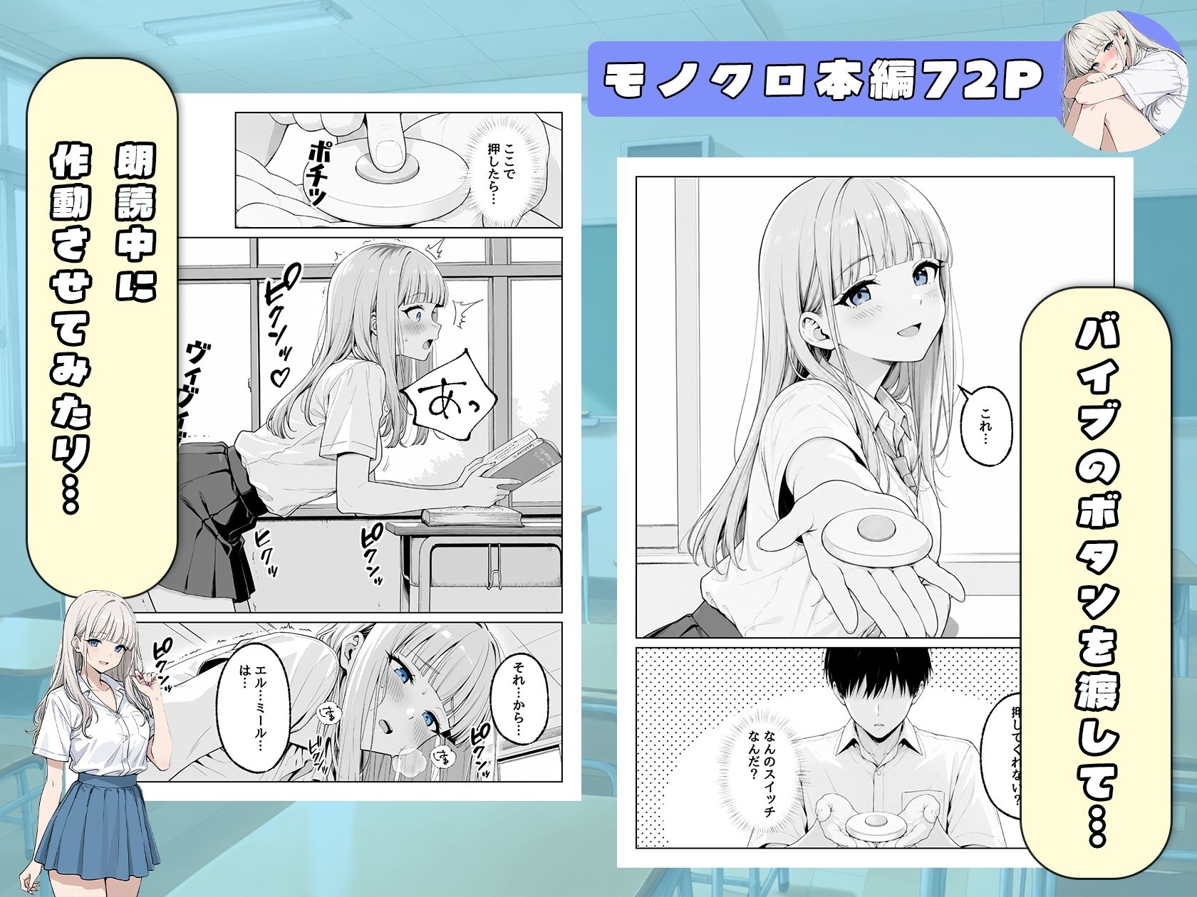 毎日どエロいお願いをしてくる転校生の針須川さん サンプル3ページ目