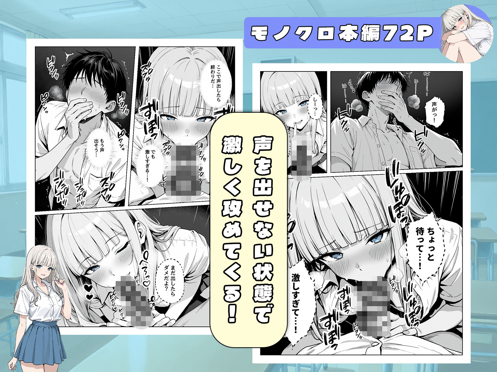 毎日どエロいお願いをしてくる転校生の針須川さん サンプル7ページ目