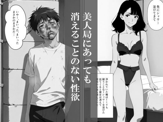 エルフとマッチング！ サンプル1ページ目