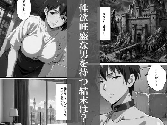 エルフとマッチング！ サンプル5ページ目