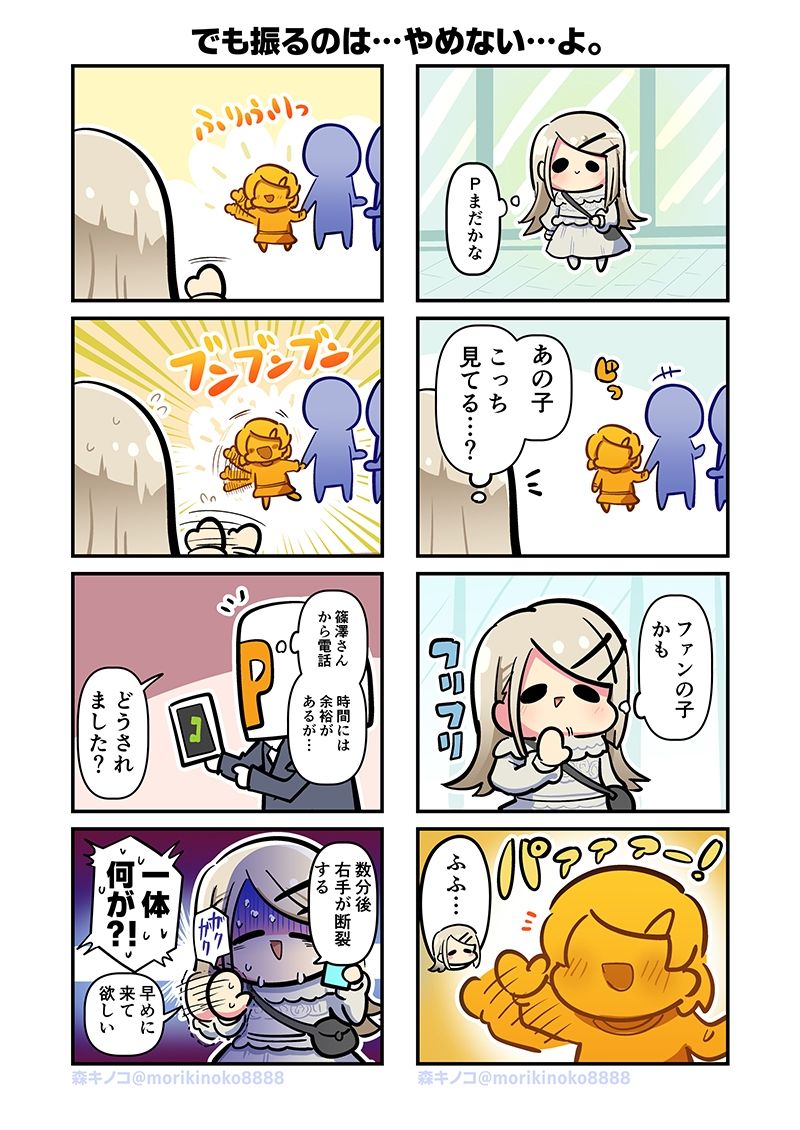 モリモリ学マス7 サンプル2ページ目