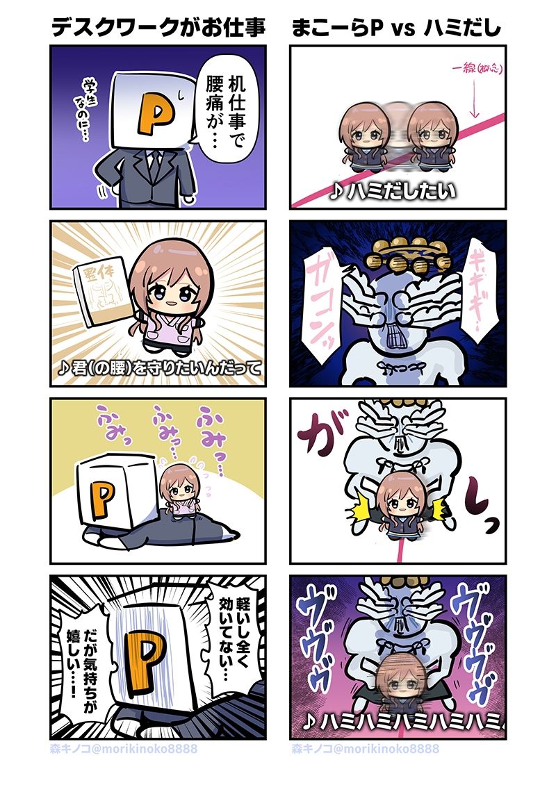 モリモリ学マス7 サンプル3ページ目