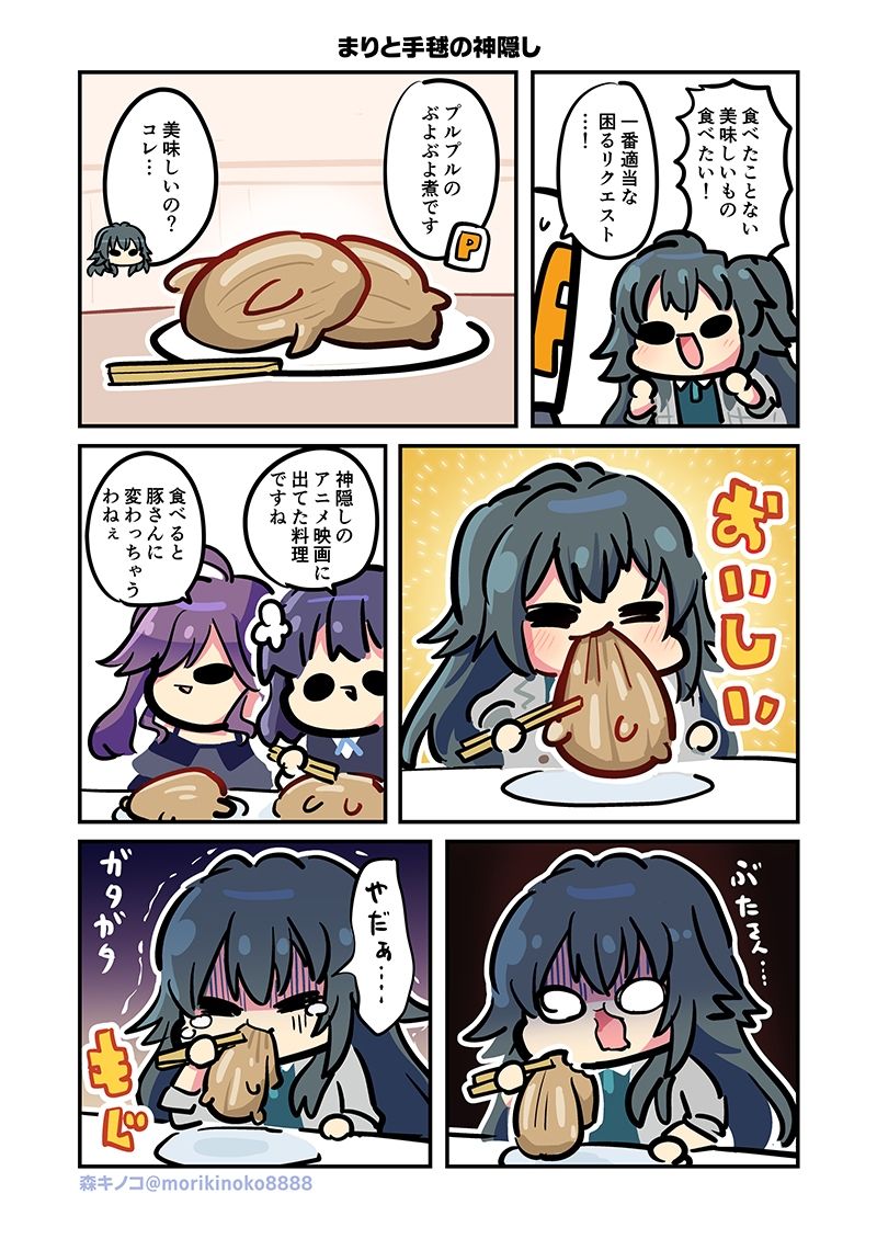 モリモリ学マス7 サンプル4ページ目