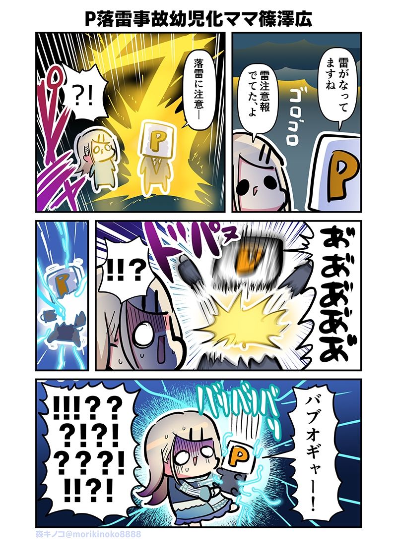 モリモリ学マス7 サンプル5ページ目