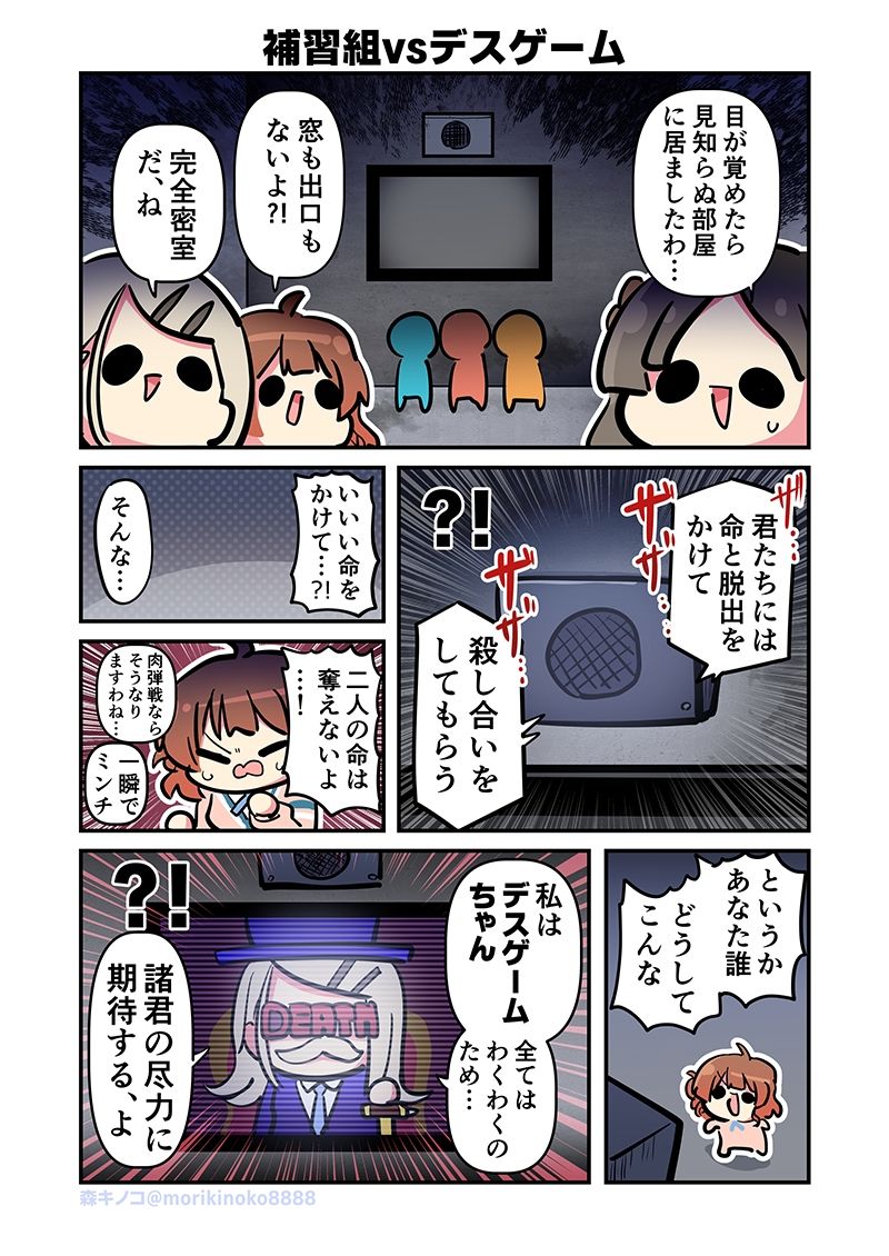 モリモリ学マス7 サンプル6ページ目
