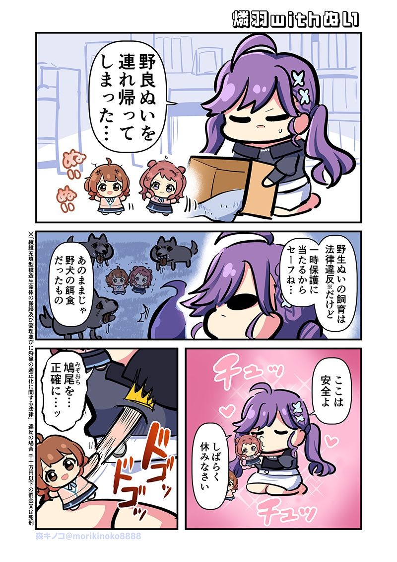 モリモリ学マス7 サンプル7ページ目