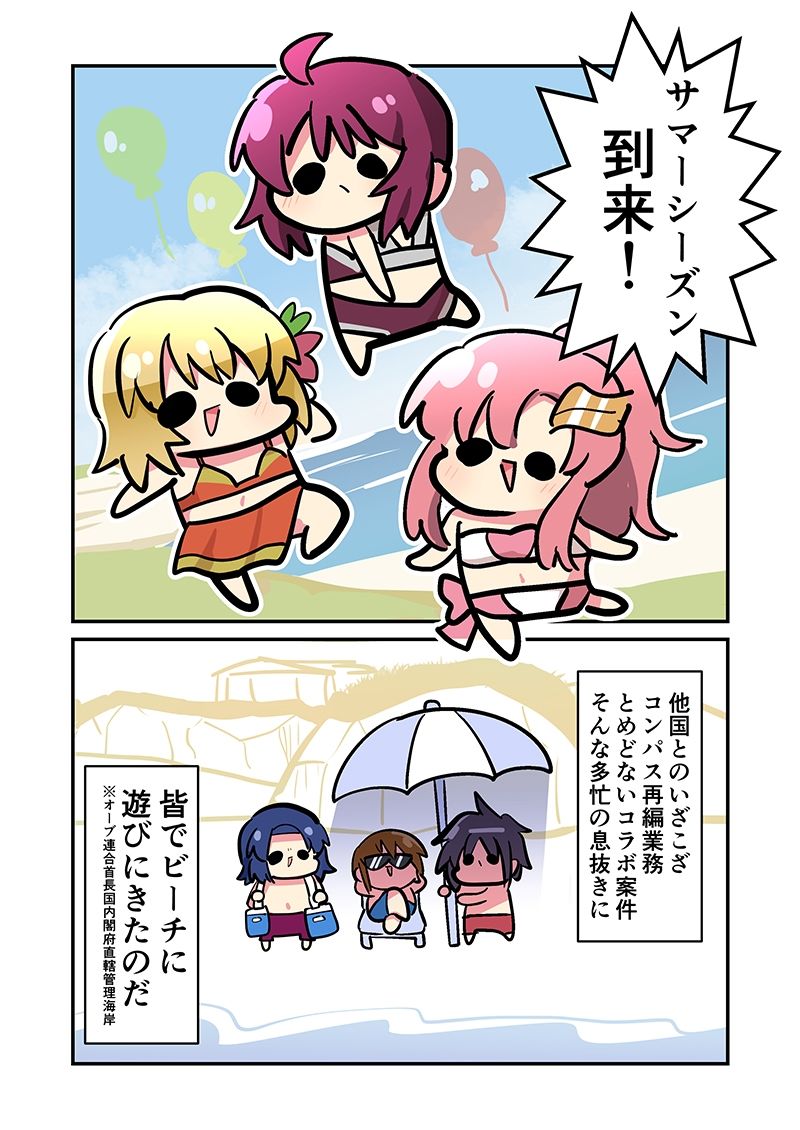 みんな自由でまいっタネ！10 サンプル2ページ目