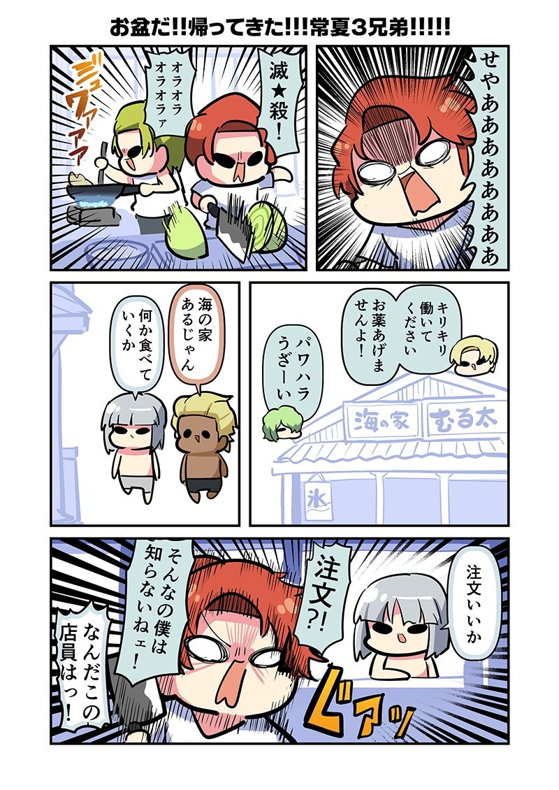 みんな自由でまいっタネ！10 サンプル3ページ目